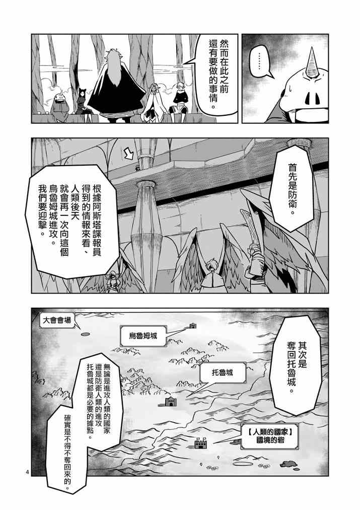 《勇者赫鲁库》漫画最新章节第21话 尽力免费下拉式在线观看章节第【4】张图片