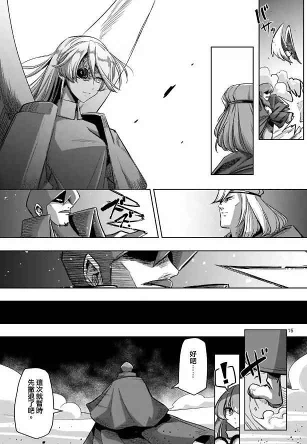 《勇者赫鲁库》漫画最新章节第69话免费下拉式在线观看章节第【15】张图片