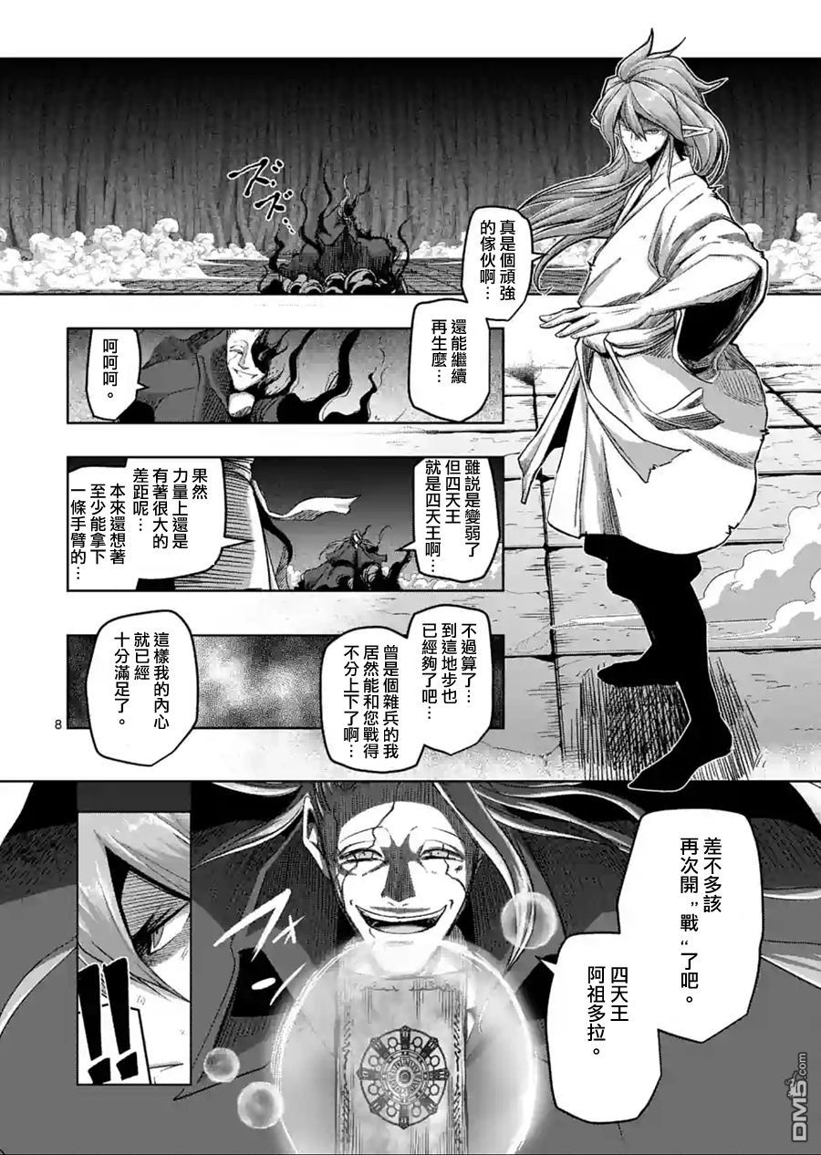 《勇者赫鲁库》漫画最新章节第63话 中免费下拉式在线观看章节第【8】张图片