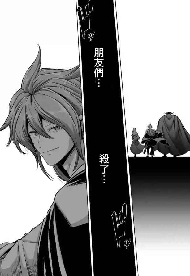 《勇者赫鲁库》漫画最新章节第69话免费下拉式在线观看章节第【3】张图片