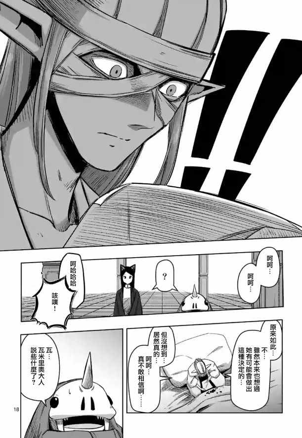 《勇者赫鲁库》漫画最新章节第70话免费下拉式在线观看章节第【4】张图片