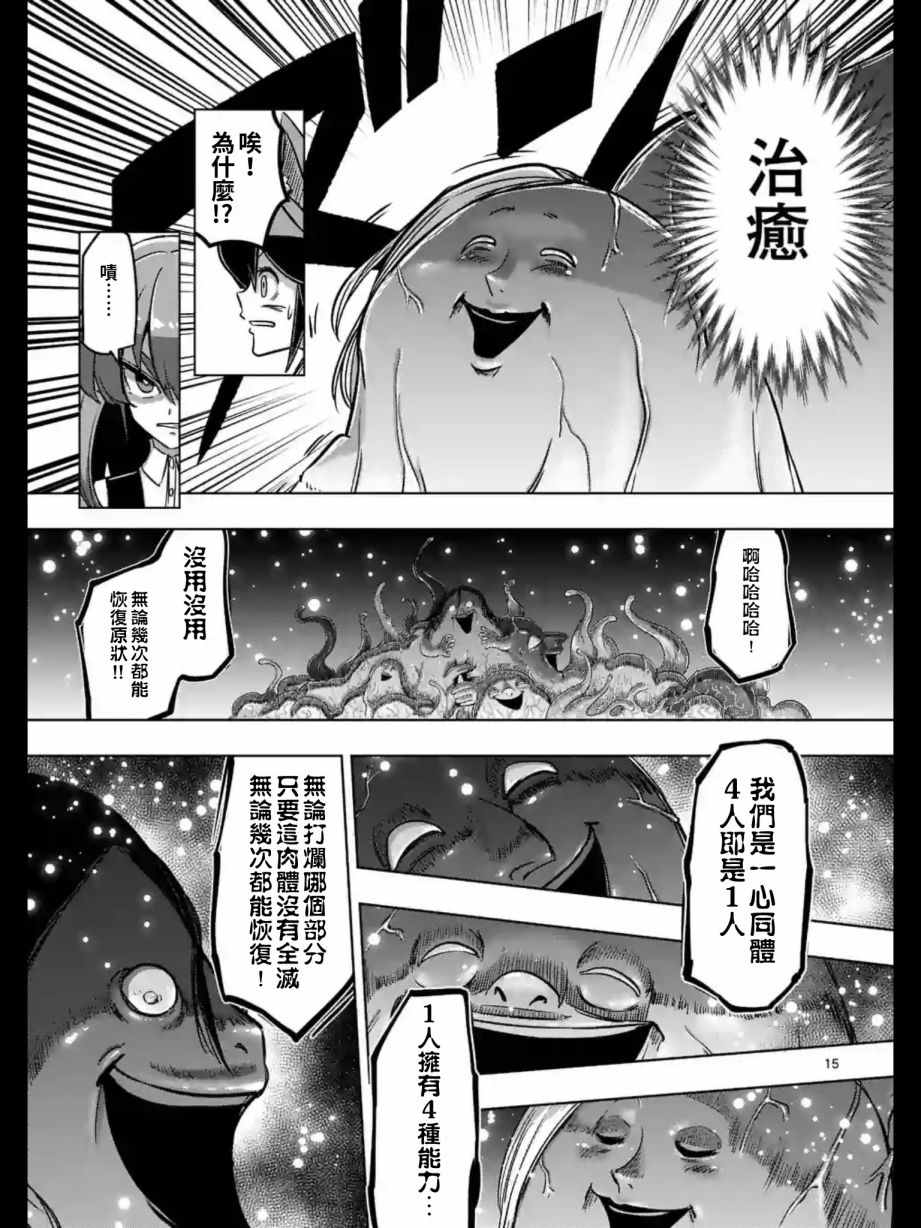 《勇者赫鲁库》漫画最新章节第93话 古代人的自我免费下拉式在线观看章节第【16】张图片