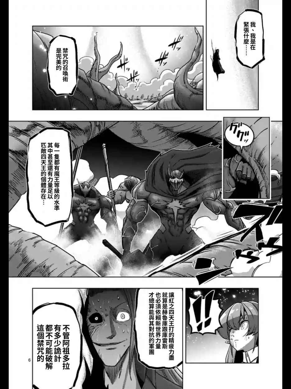 《勇者赫鲁库》漫画最新章节第100话 伝言免费下拉式在线观看章节第【6】张图片