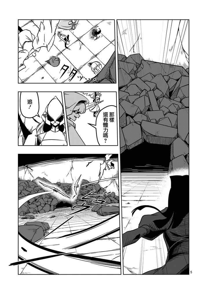 《勇者赫鲁库》漫画最新章节第18话 帝国四天王阿祖多拉免费下拉式在线观看章节第【5】张图片