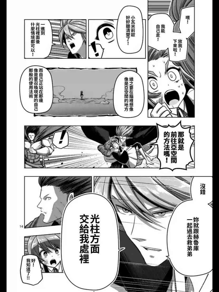 《勇者赫鲁库》漫画最新章节第103话 后篇免费下拉式在线观看章节第【1】张图片