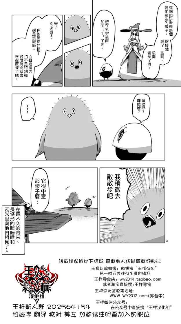 《勇者赫鲁库》漫画最新章节第65话免费下拉式在线观看章节第【17】张图片