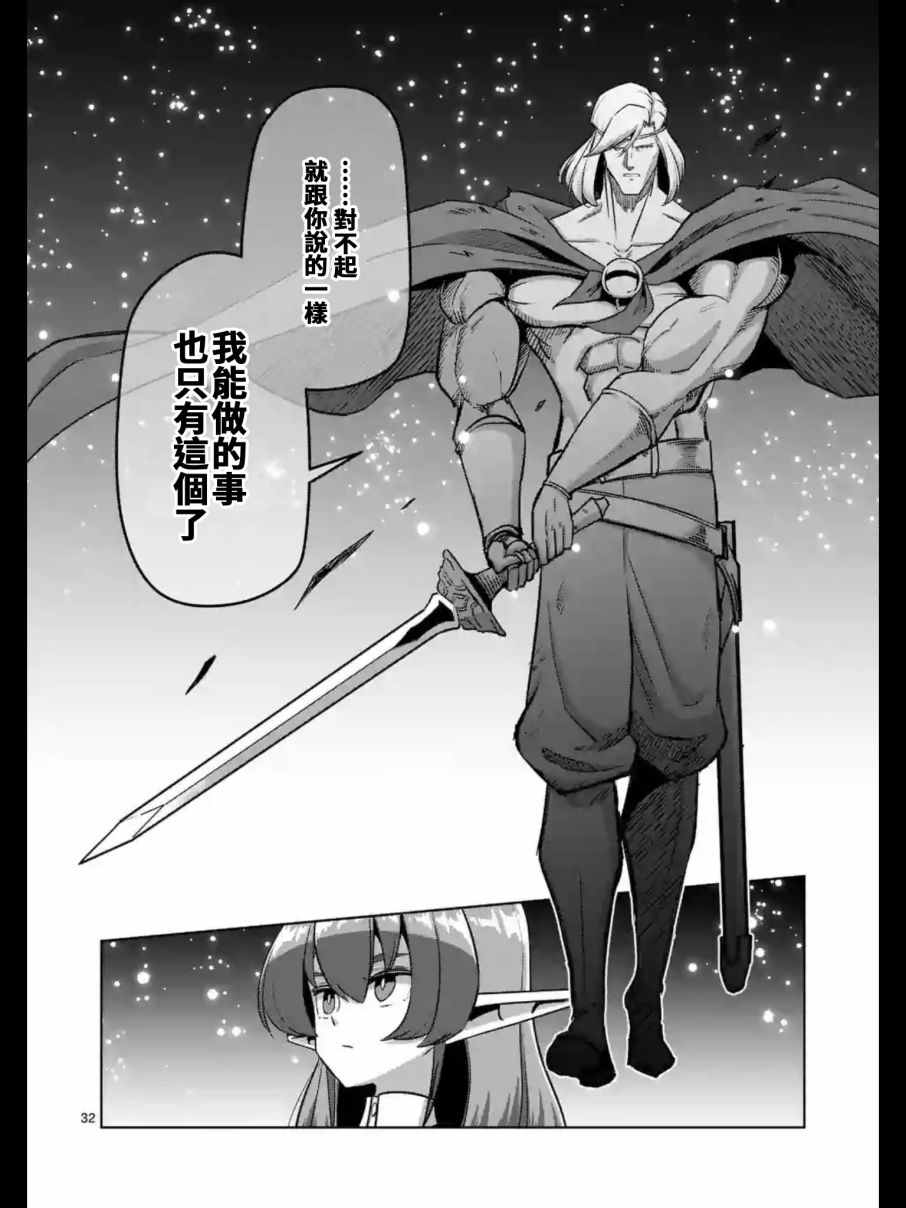 《勇者赫鲁库》漫画最新章节第93.2话 后篇免费下拉式在线观看章节第【16】张图片