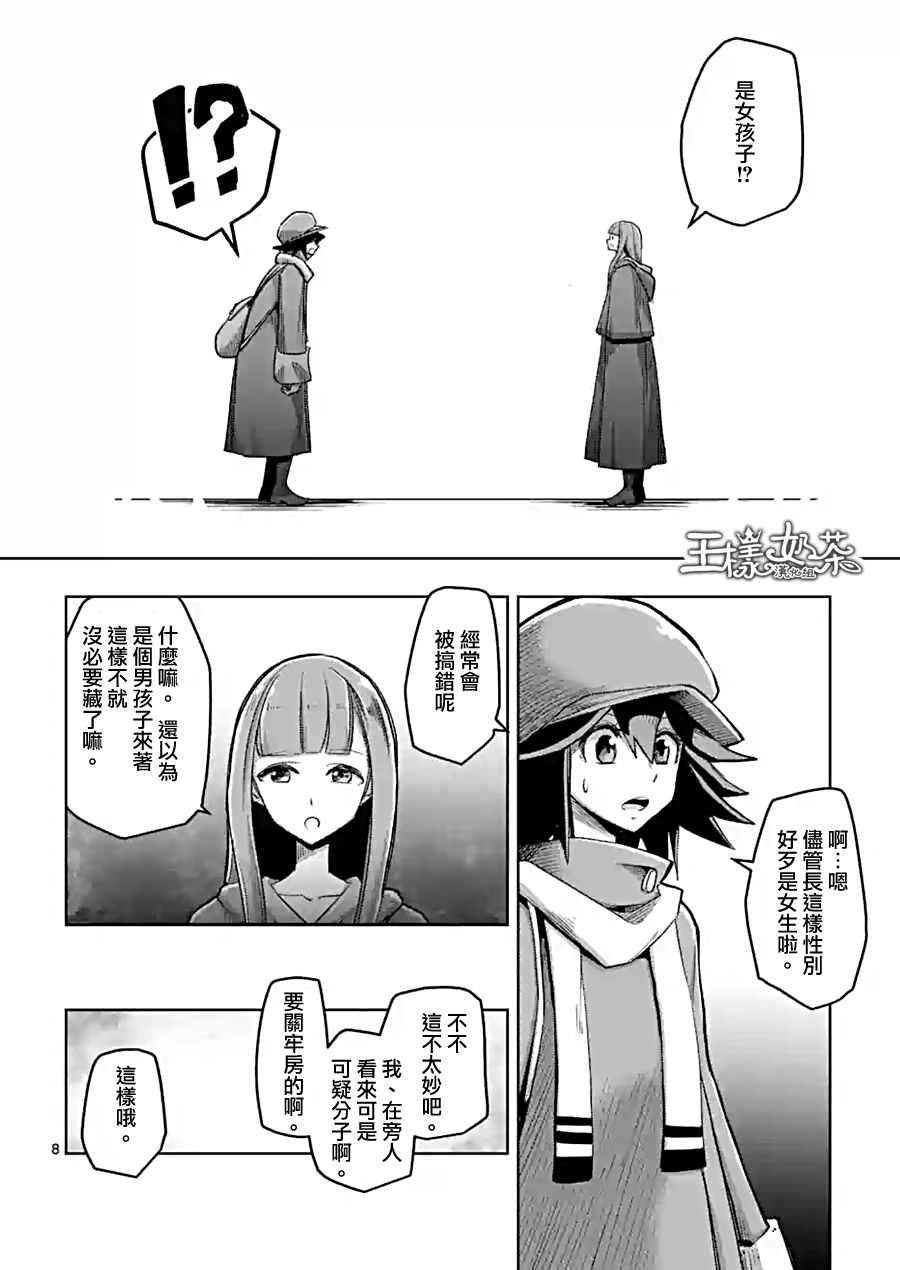 《勇者赫鲁库》漫画最新章节第58话 迷之女性免费下拉式在线观看章节第【8】张图片