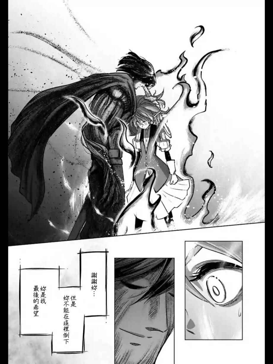 《勇者赫鲁库》漫画最新章节第98话 后篇免费下拉式在线观看章节第【8】张图片