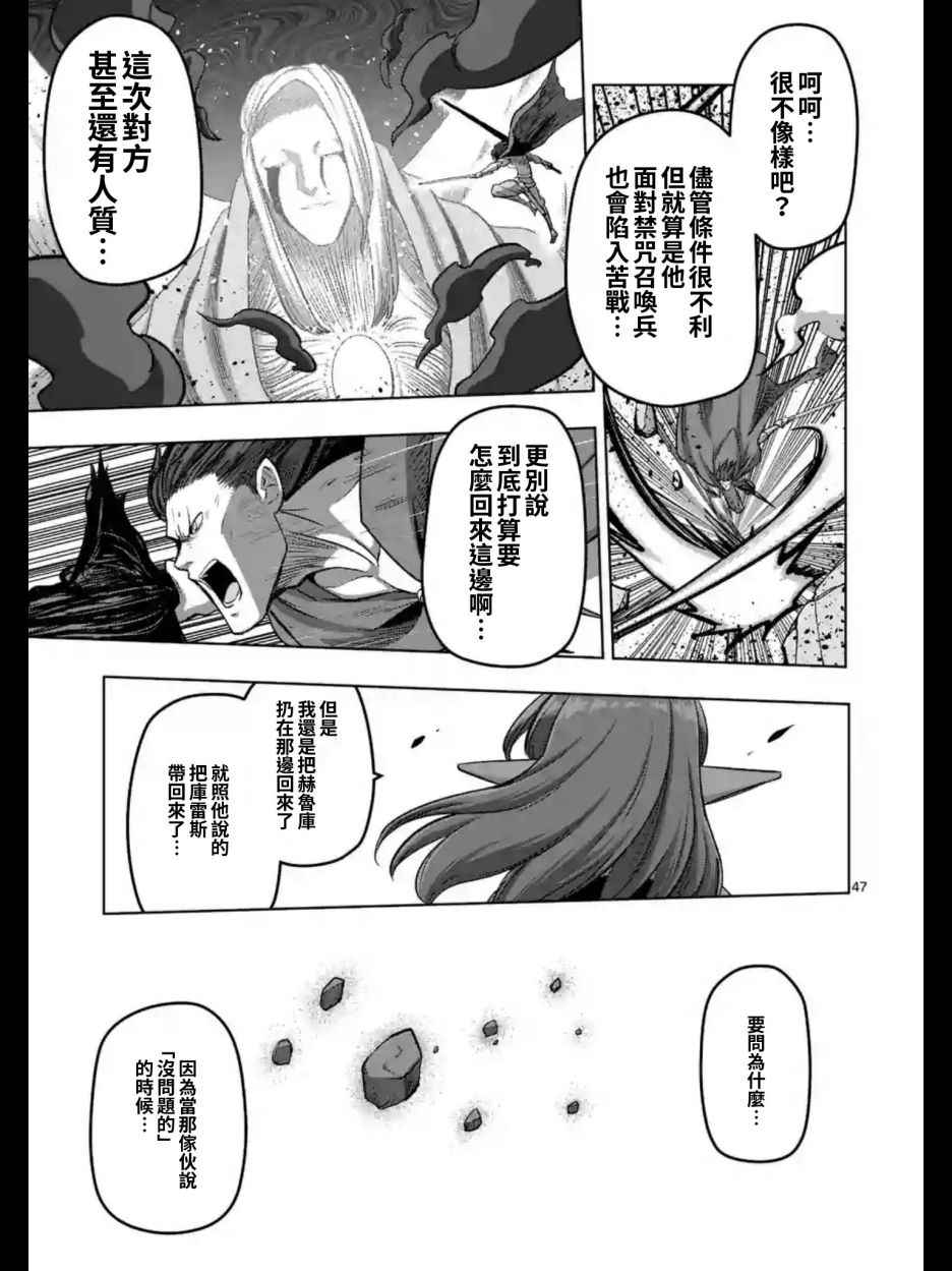 《勇者赫鲁库》漫画最新章节第104话 后篇02免费下拉式在线观看章节第【5】张图片