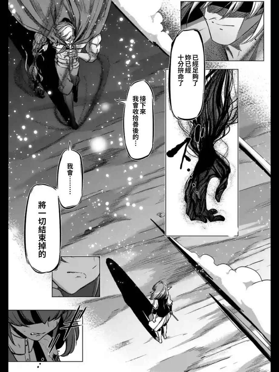 《勇者赫鲁库》漫画最新章节第98话 最后的愿望免费下拉式在线观看章节第【3】张图片