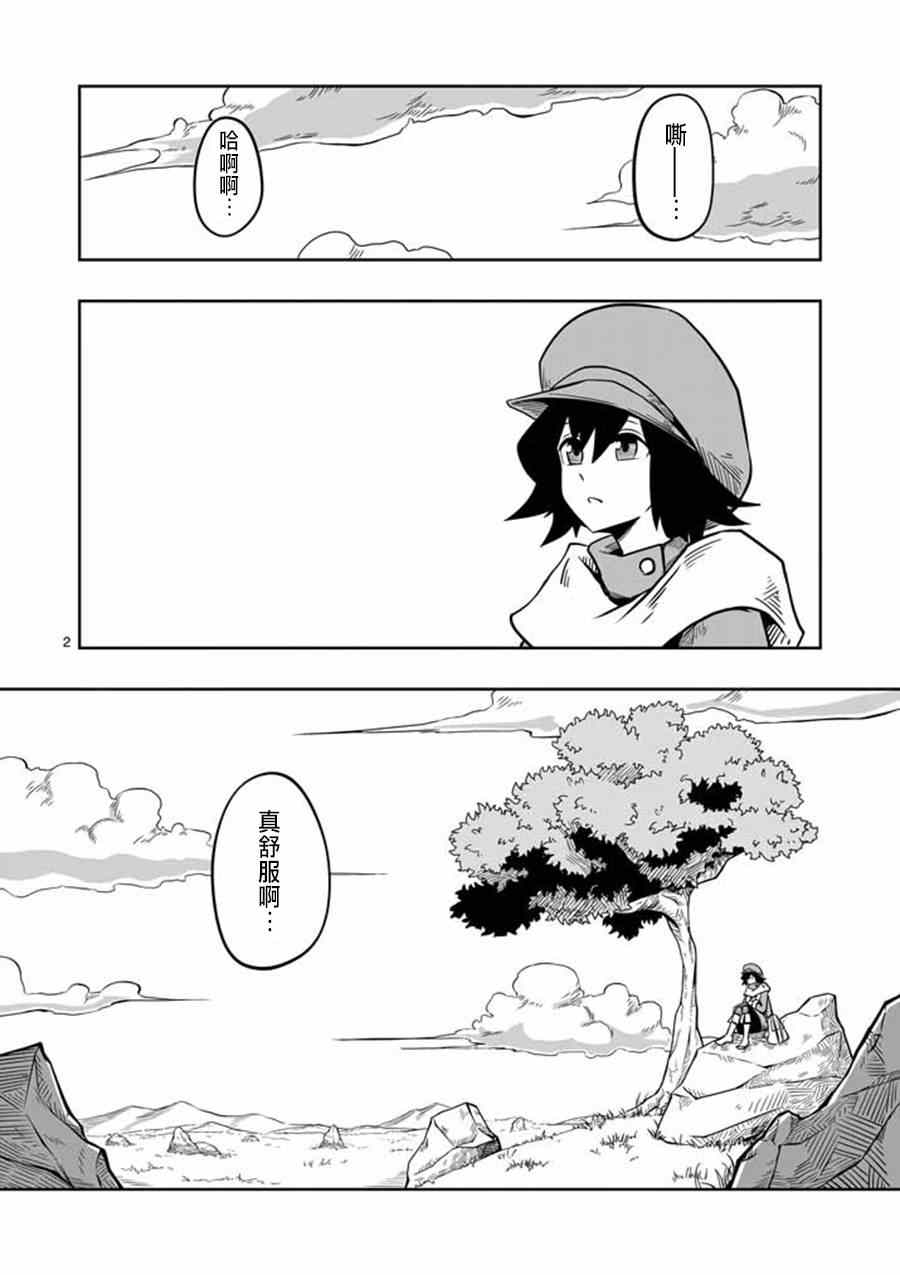 《勇者赫鲁库》漫画最新章节第7话 被荒弃的土地免费下拉式在线观看章节第【2】张图片