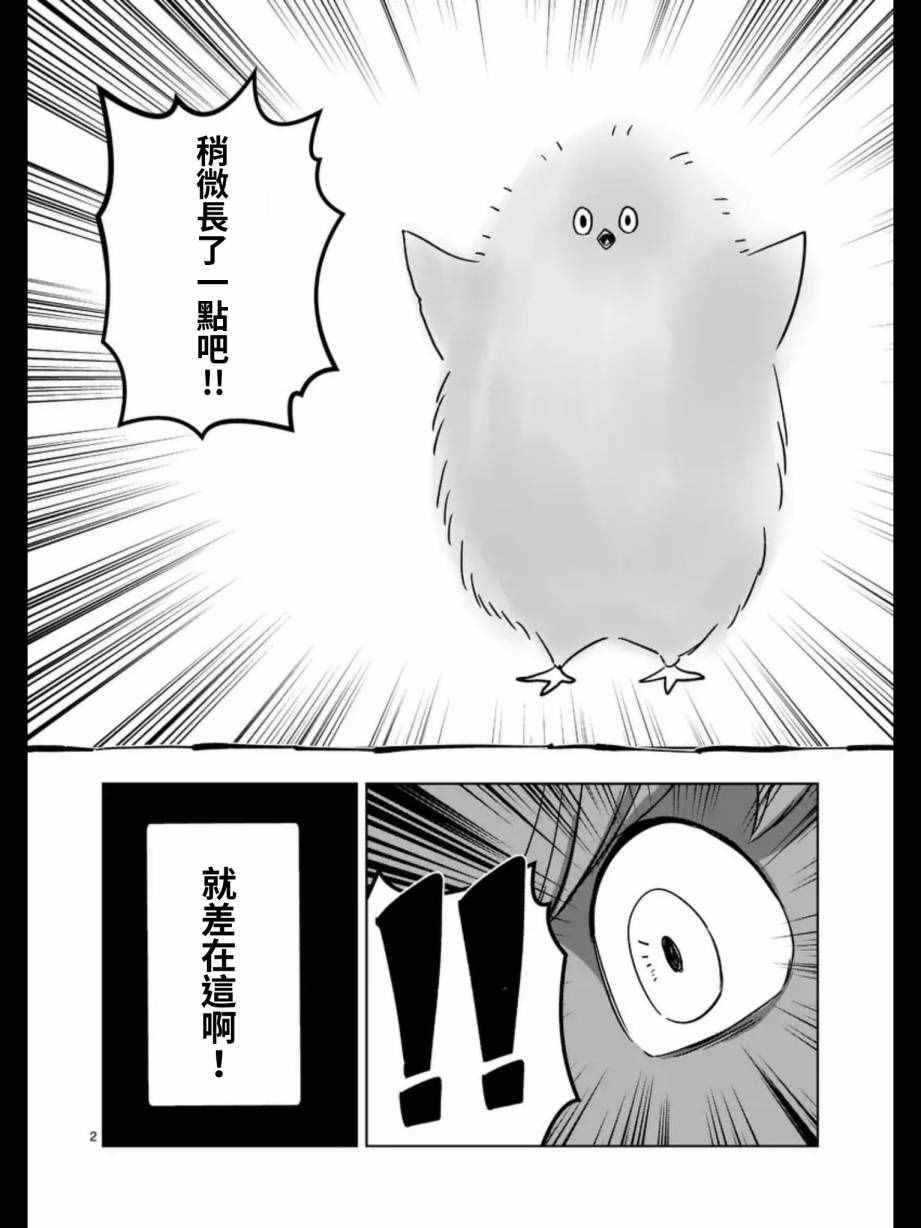 《勇者赫鲁库》漫画最新章节第94话 未停下来的雪免费下拉式在线观看章节第【18】张图片