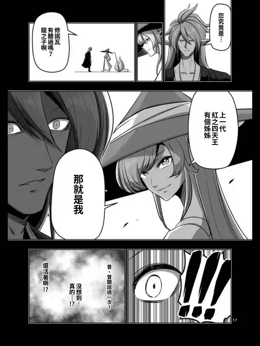 《勇者赫鲁库》漫画最新章节第100话 后篇免费下拉式在线观看章节第【6】张图片