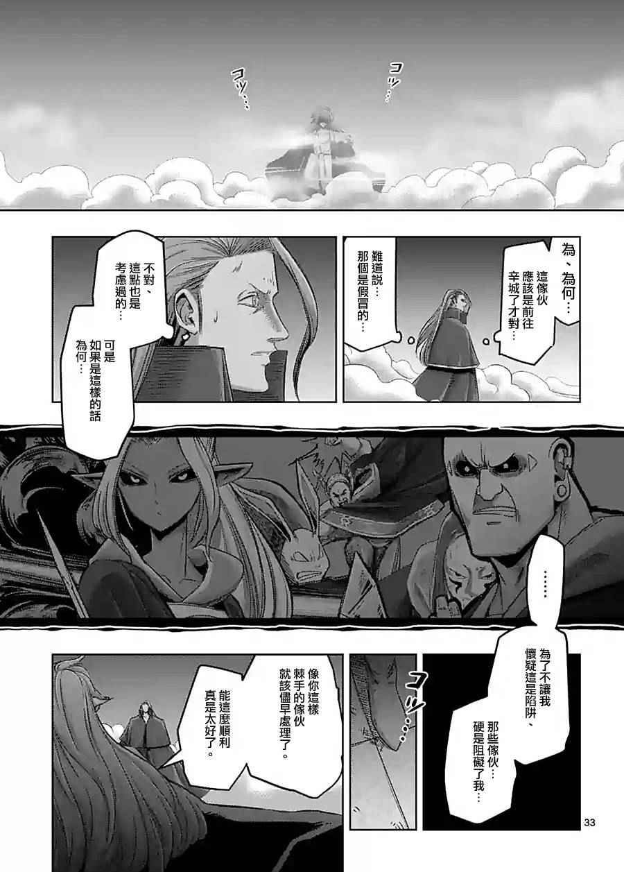 《勇者赫鲁库》漫画最新章节第60话 后篇免费下拉式在线观看章节第【18】张图片