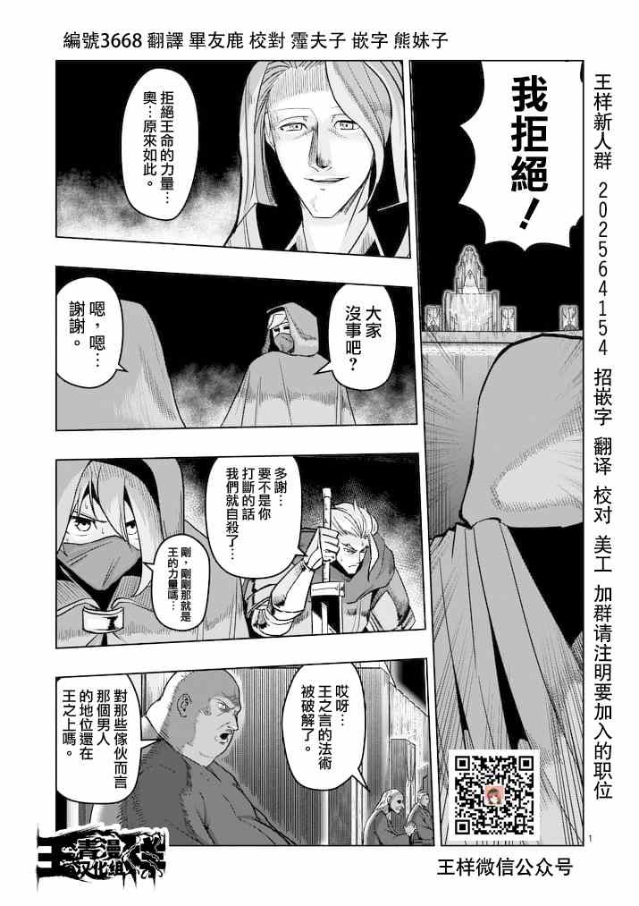 《勇者赫鲁库》漫画最新章节第47话免费下拉式在线观看章节第【1】张图片