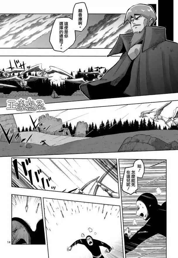 《勇者赫鲁库》漫画最新章节第66话免费下拉式在线观看章节第【13】张图片