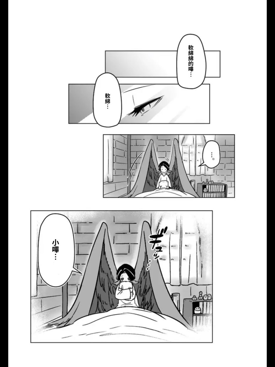 《勇者赫鲁库》漫画最新章节附页免费下拉式在线观看章节第【2】张图片