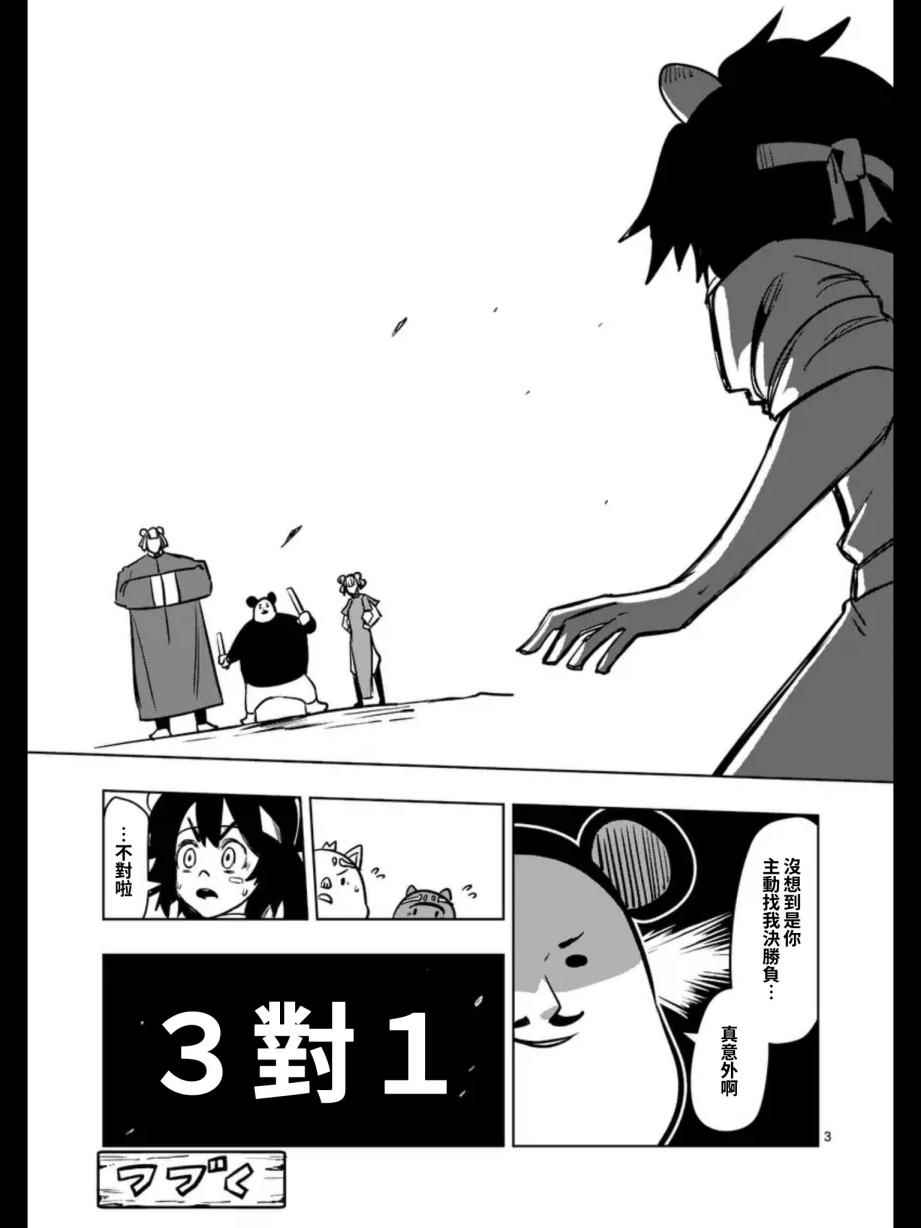 《勇者赫鲁库》漫画最新章节第98话 最后的愿望免费下拉式在线观看章节第【19】张图片