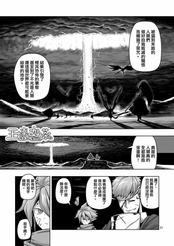 《勇者赫鲁库》漫画最新章节第75话免费下拉式在线观看章节第【6】张图片