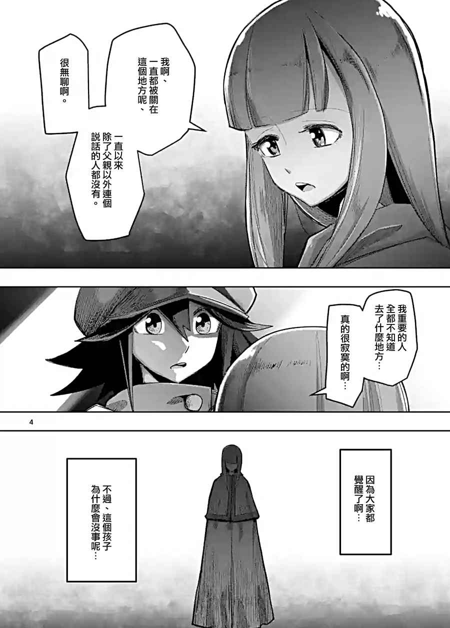 《勇者赫鲁库》漫画最新章节第58话 迷之女性免费下拉式在线观看章节第【4】张图片