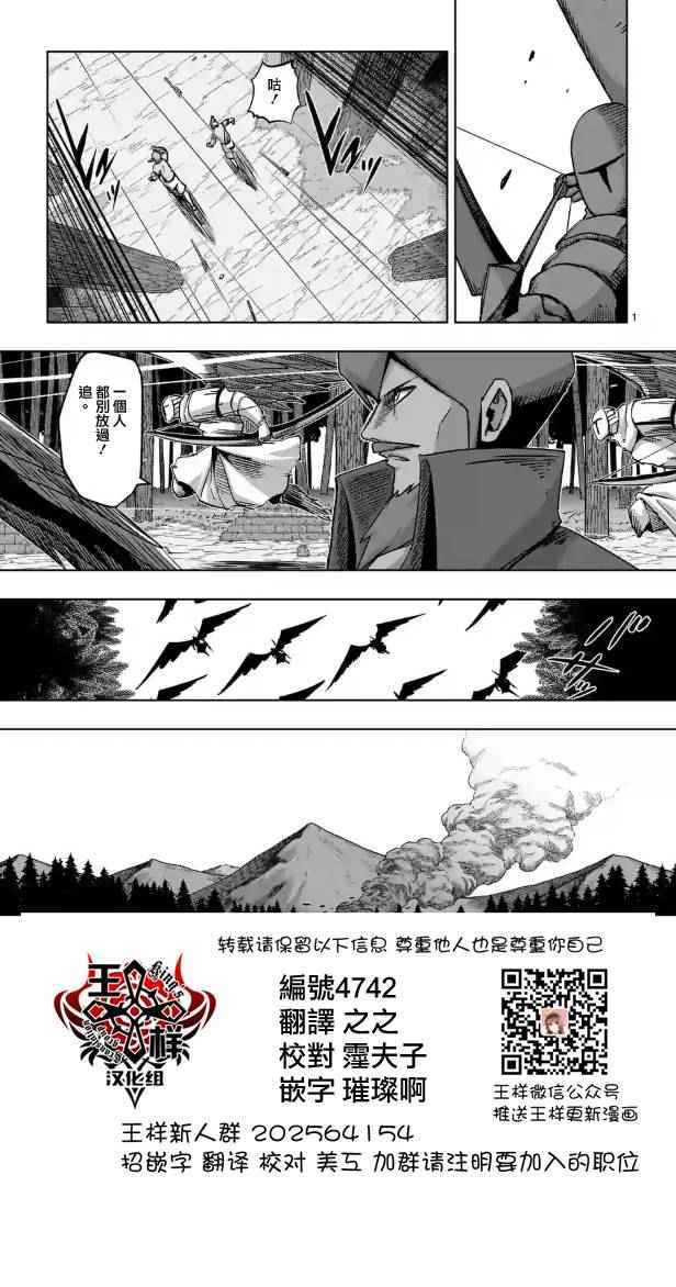 《勇者赫鲁库》漫画最新章节第66话免费下拉式在线观看章节第【1】张图片