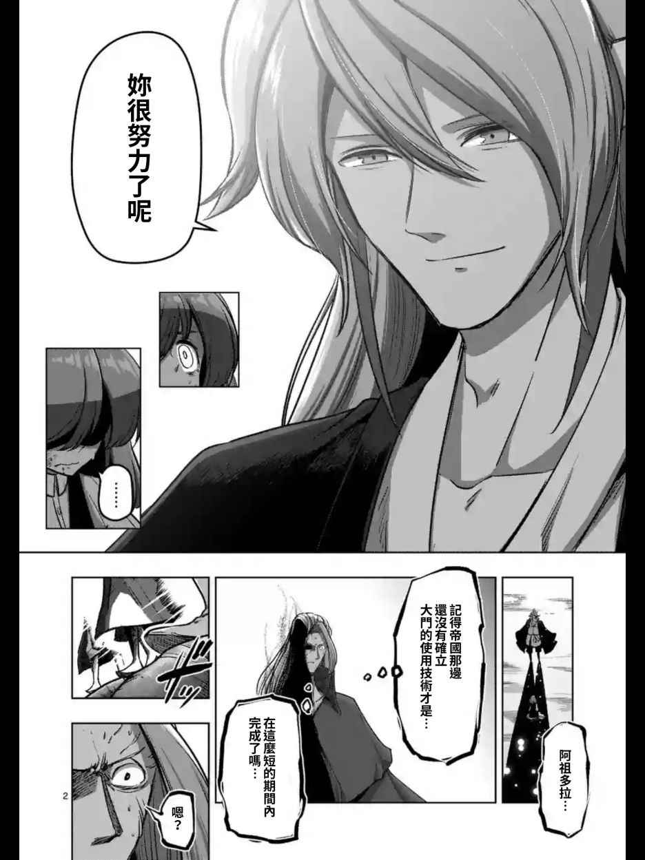 《勇者赫鲁库》漫画最新章节第100话 伝言免费下拉式在线观看章节第【2】张图片