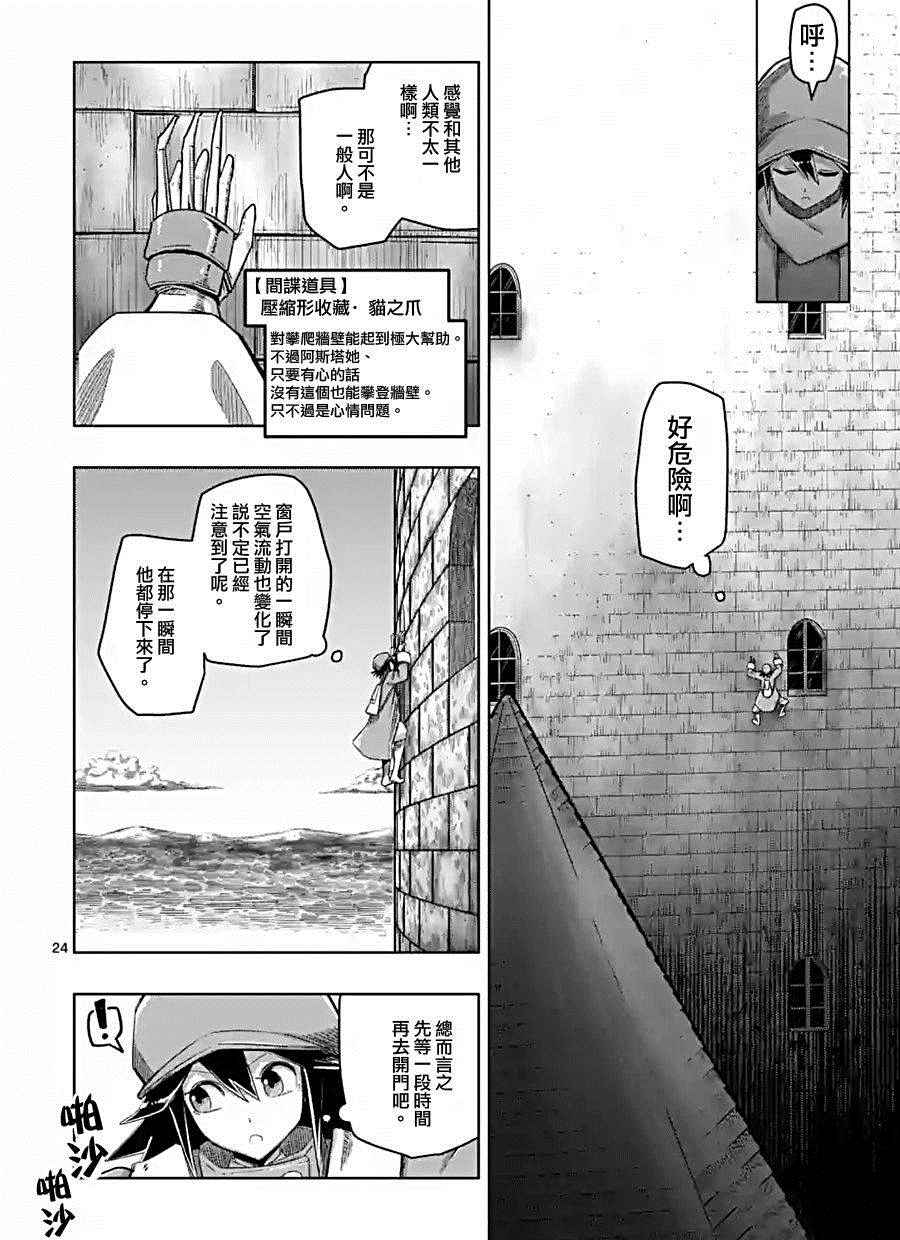 《勇者赫鲁库》漫画最新章节第57话 下免费下拉式在线观看章节第【12】张图片