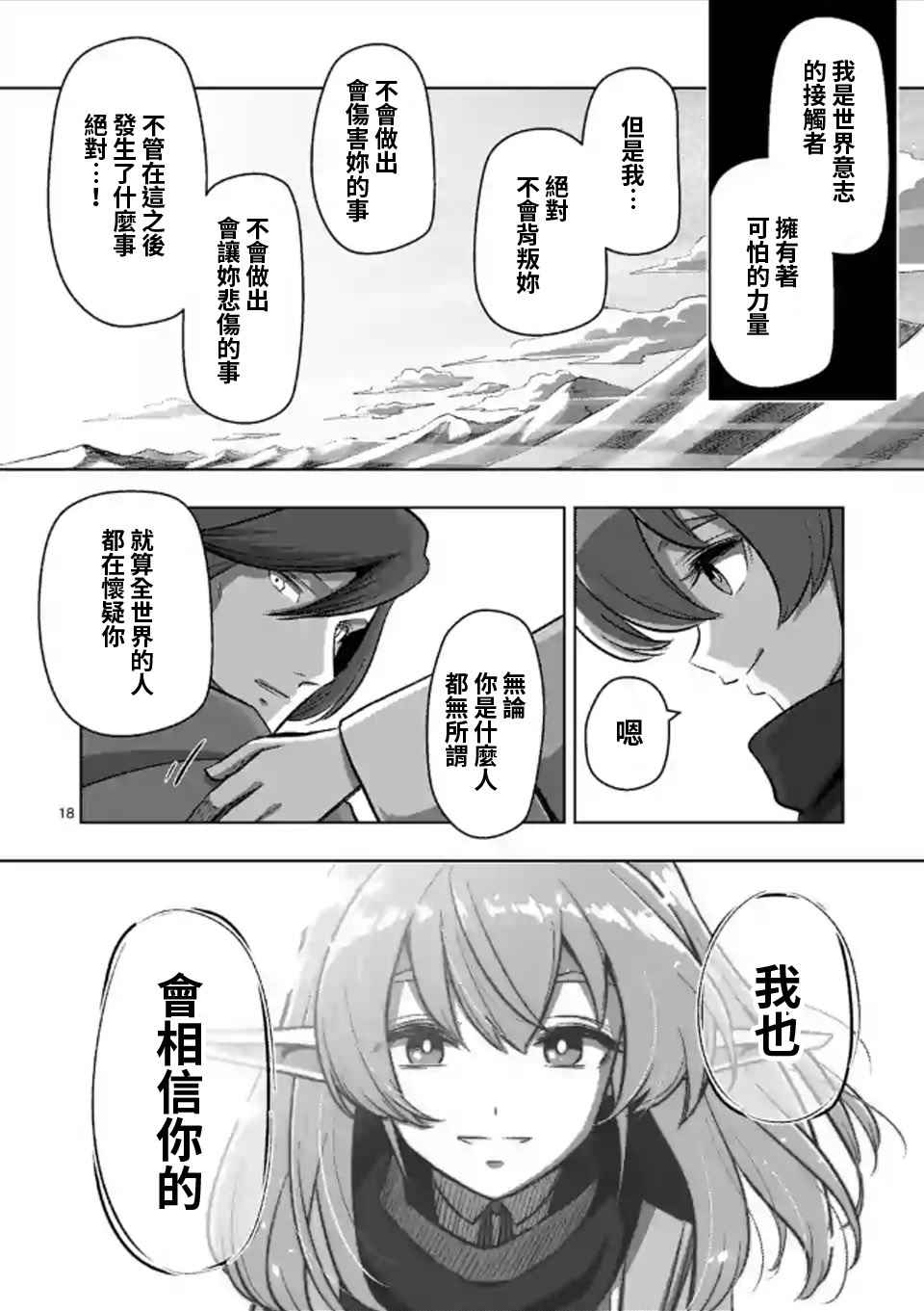 《勇者赫鲁库》漫画最新章节第107话 最终话后篇免费下拉式在线观看章节第【17】张图片