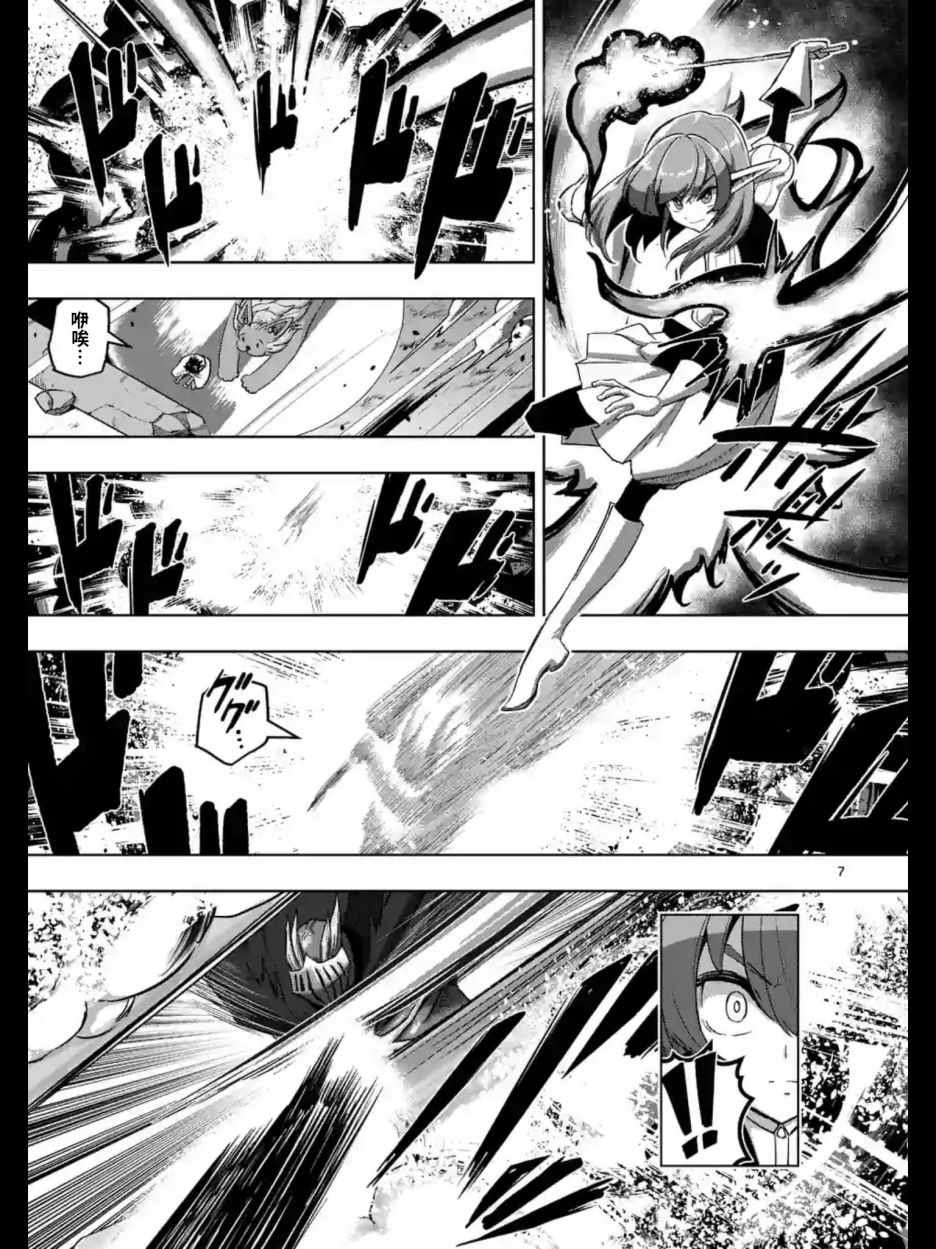 《勇者赫鲁库》漫画最新章节第94话 后篇免费下拉式在线观看章节第【7】张图片