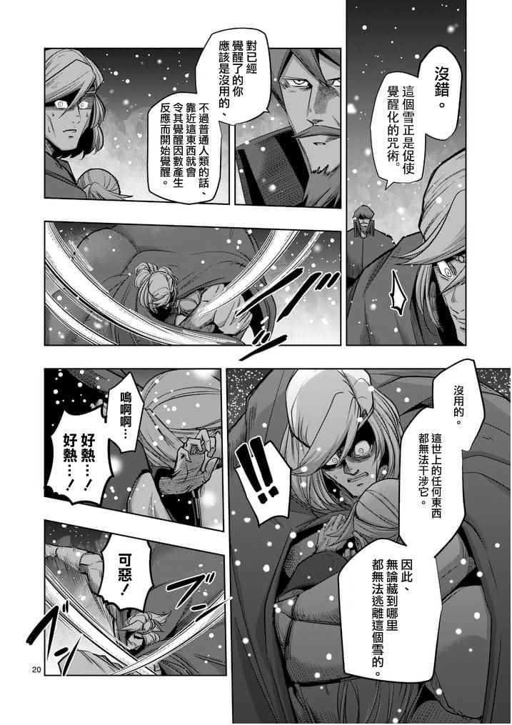 《勇者赫鲁库》漫画最新章节第52话 后篇免费下拉式在线观看章节第【3】张图片