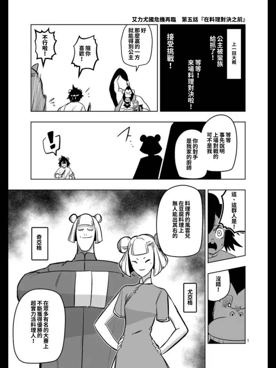 《勇者赫鲁库》漫画最新章节第98话 最后的愿望免费下拉式在线观看章节第【17】张图片