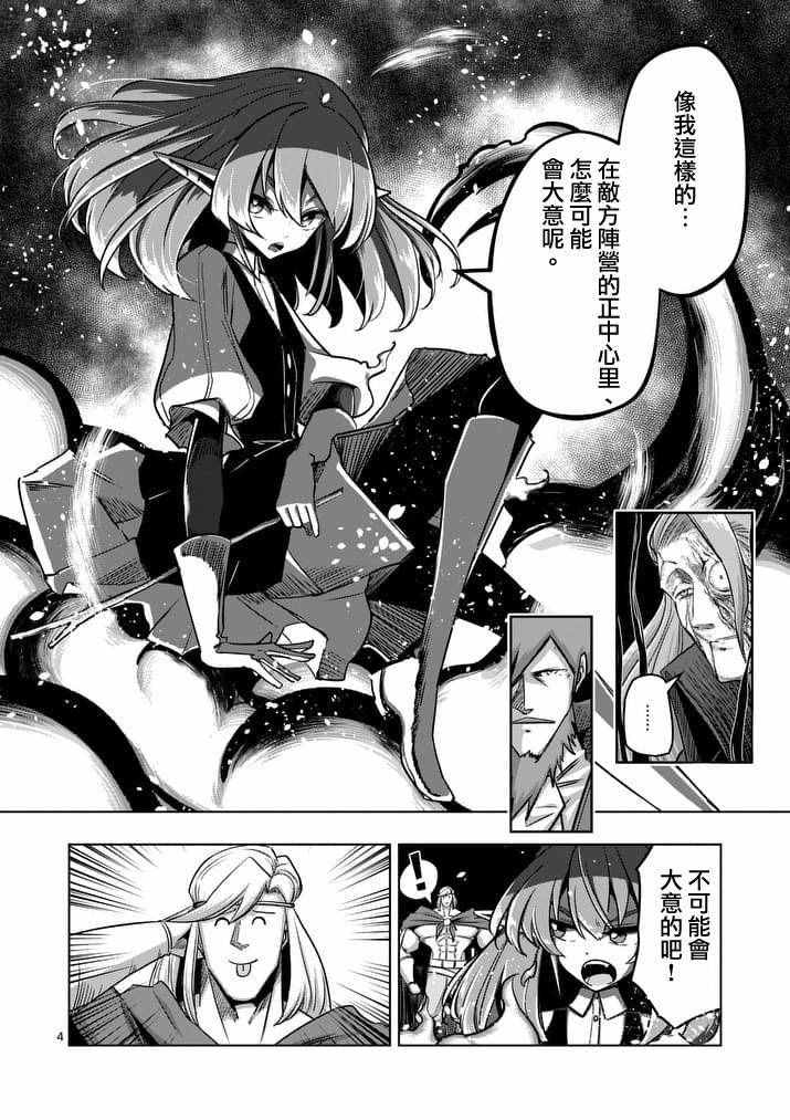 《勇者赫鲁库》漫画最新章节第84话 兄弟免费下拉式在线观看章节第【4】张图片