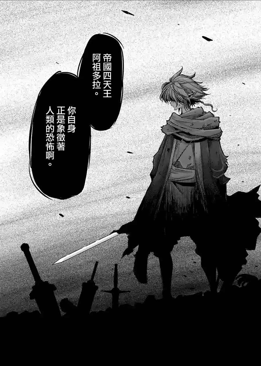 《勇者赫鲁库》漫画最新章节第61话 （上）免费下拉式在线观看章节第【18】张图片