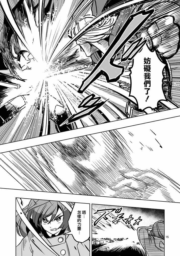 《勇者赫鲁库》漫画最新章节第31话免费下拉式在线观看章节第【15】张图片