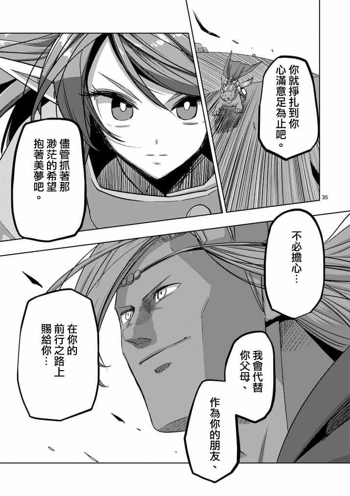 《勇者赫鲁库》漫画最新章节第76话 后篇免费下拉式在线观看章节第【17】张图片