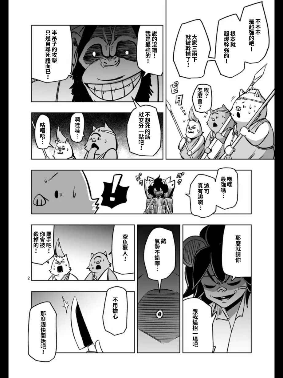 《勇者赫鲁库》漫画最新章节第97话 没能传达到的希望免费下拉式在线观看章节第【15】张图片