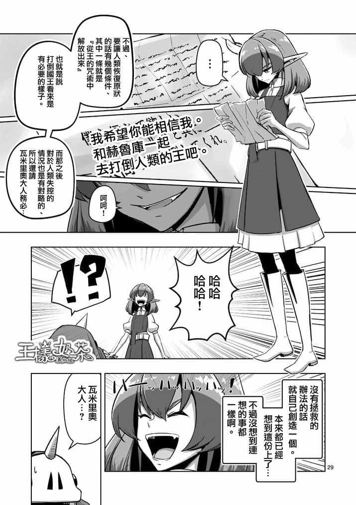 《勇者赫鲁库》漫画最新章节第75话免费下拉式在线观看章节第【14】张图片