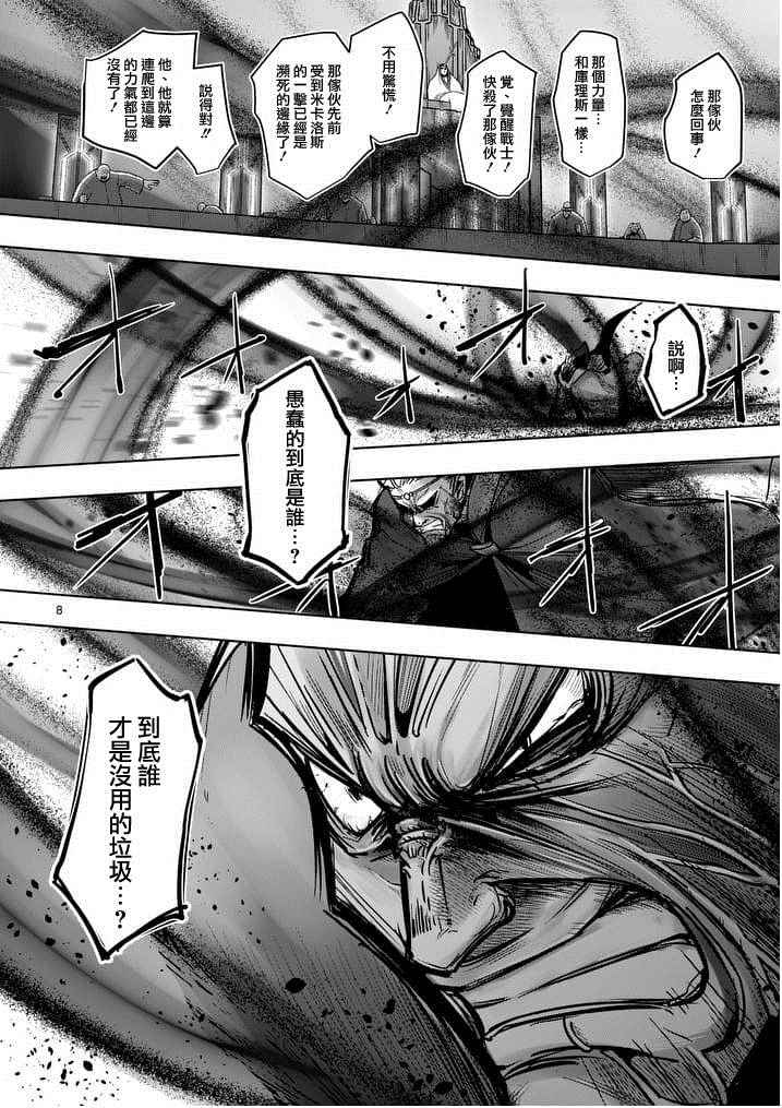 《勇者赫鲁库》漫画最新章节第49话免费下拉式在线观看章节第【7】张图片