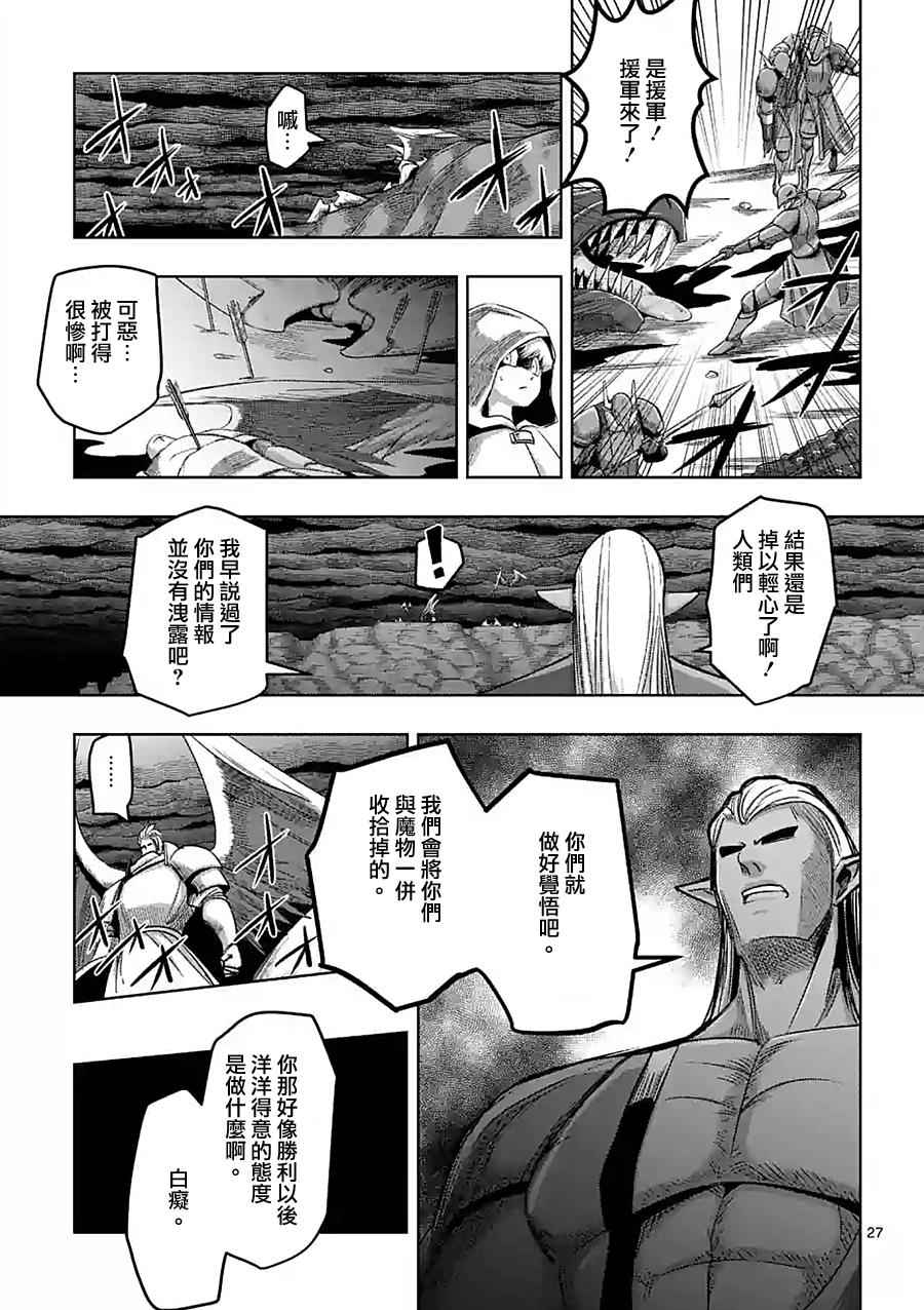 《勇者赫鲁库》漫画最新章节第59话 ②免费下拉式在线观看章节第【12】张图片