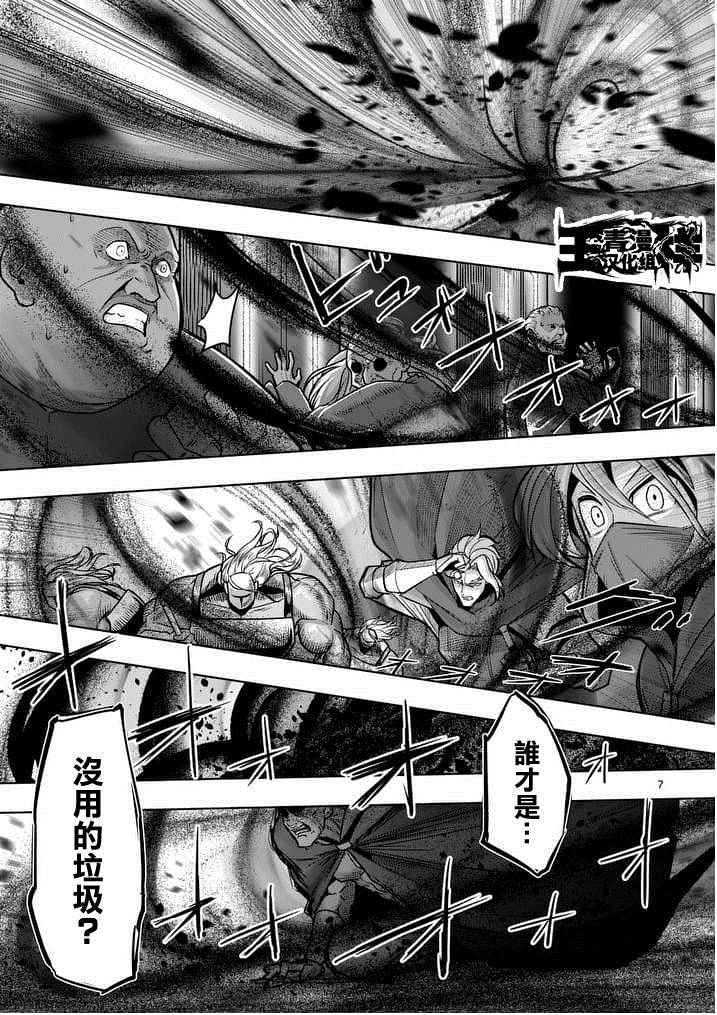 《勇者赫鲁库》漫画最新章节第49话免费下拉式在线观看章节第【6】张图片