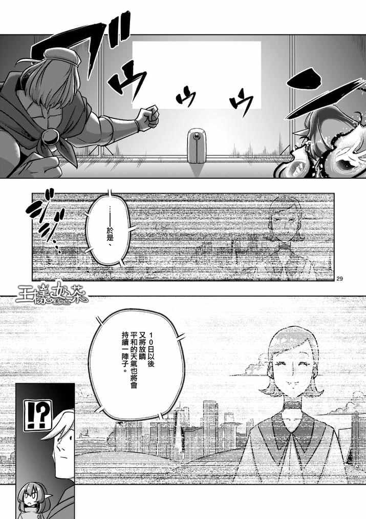 《勇者赫鲁库》漫画最新章节第79话 后篇免费下拉式在线观看章节第【13】张图片