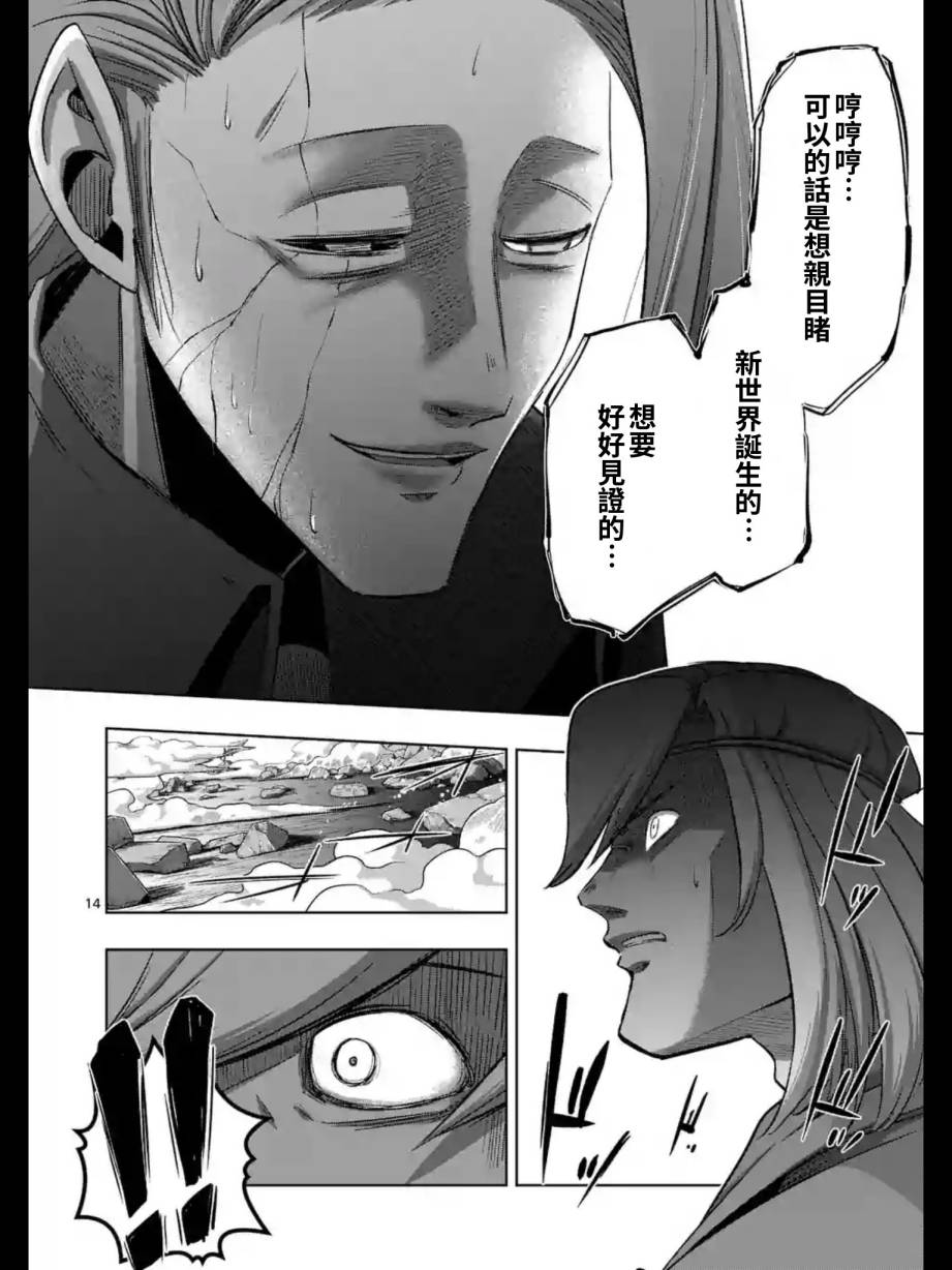 《勇者赫鲁库》漫画最新章节第95话 禁咒免费下拉式在线观看章节第【14】张图片