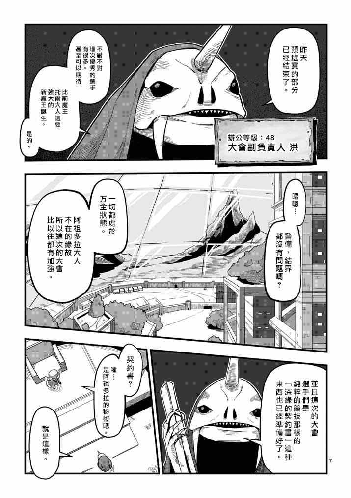 《勇者赫鲁库》漫画最新章节第1话 勇者赫鲁库免费下拉式在线观看章节第【6】张图片