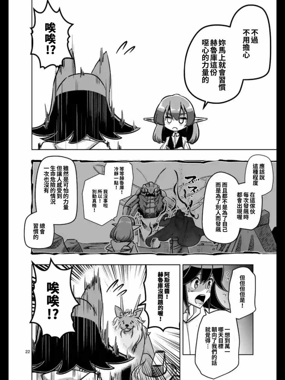 《勇者赫鲁库》漫画最新章节第91话 后篇免费下拉式在线观看章节第【6】张图片