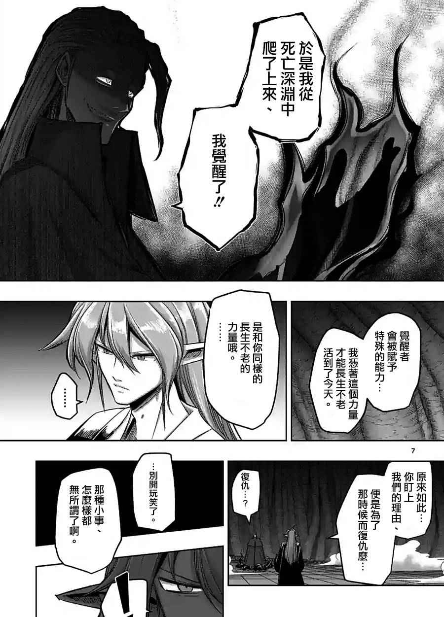 《勇者赫鲁库》漫画最新章节第61话 （下）免费下拉式在线观看章节第【7】张图片