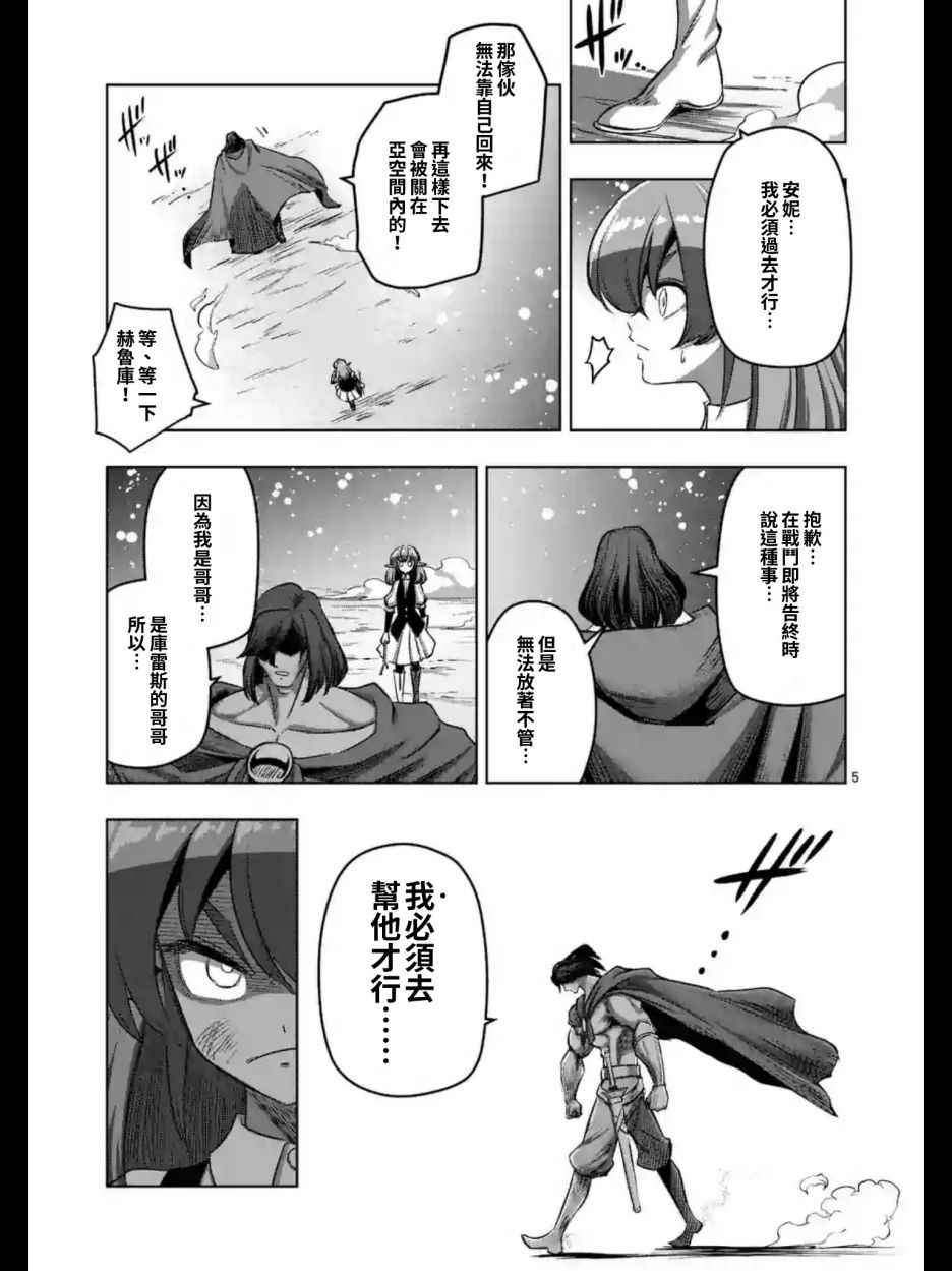 《勇者赫鲁库》漫画最新章节第103话 前往光芒中免费下拉式在线观看章节第【6】张图片