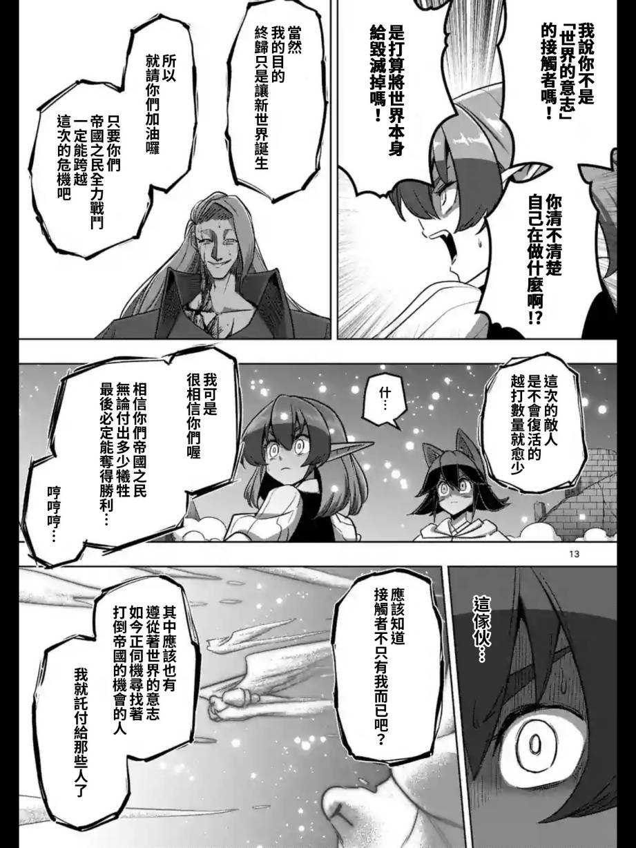 《勇者赫鲁库》漫画最新章节第95话 禁咒免费下拉式在线观看章节第【13】张图片