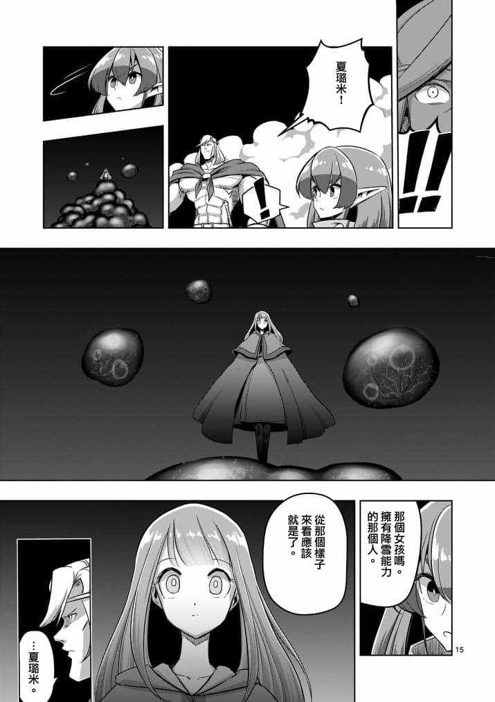 《勇者赫鲁库》漫画最新章节第83话 晋见厅免费下拉式在线观看章节第【15】张图片