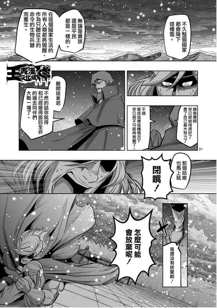 《勇者赫鲁库》漫画最新章节第52话 后篇免费下拉式在线观看章节第【4】张图片